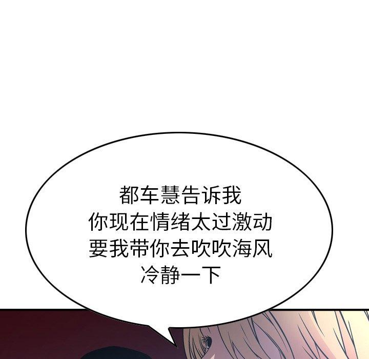 经纪人[h漫]韩漫全集-经纪人-第 67 话无删减无遮挡章节图片 