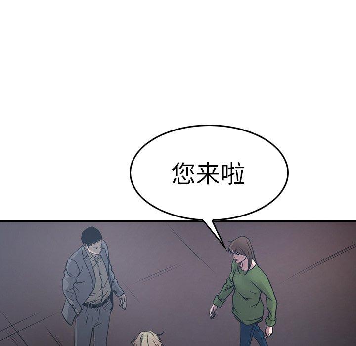 经纪人[h漫]韩漫全集-经纪人-第 67 话无删减无遮挡章节图片 
