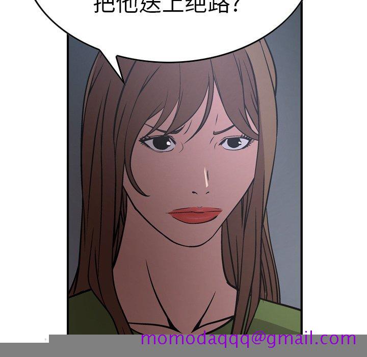 经纪人[h漫]韩漫全集-经纪人-第 67 话无删减无遮挡章节图片 