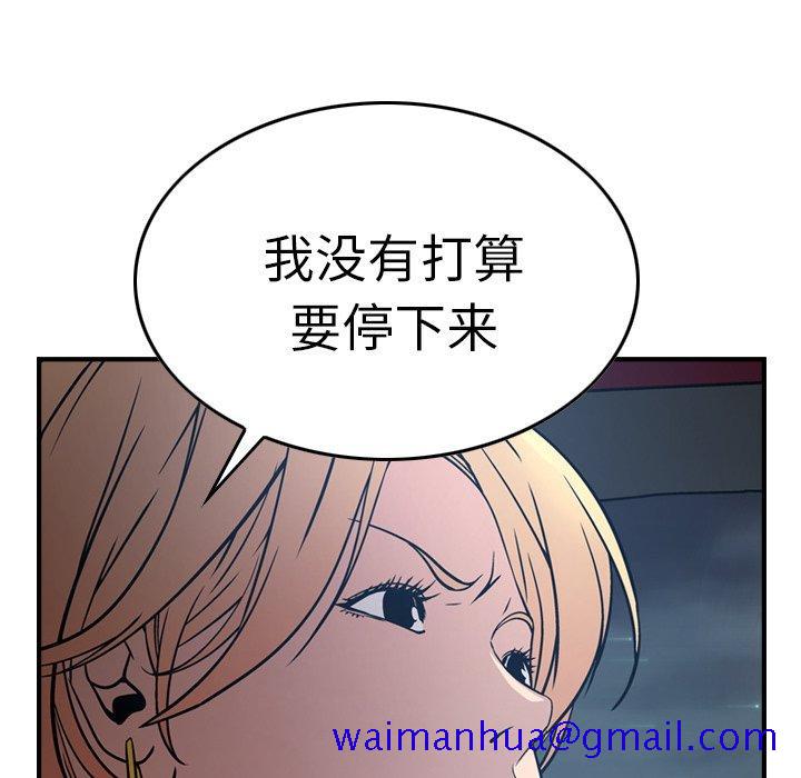 经纪人[h漫]韩漫全集-经纪人-第 67 话无删减无遮挡章节图片 