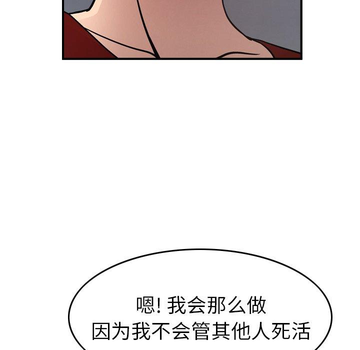 经纪人[h漫]韩漫全集-经纪人-第 67 话无删减无遮挡章节图片 