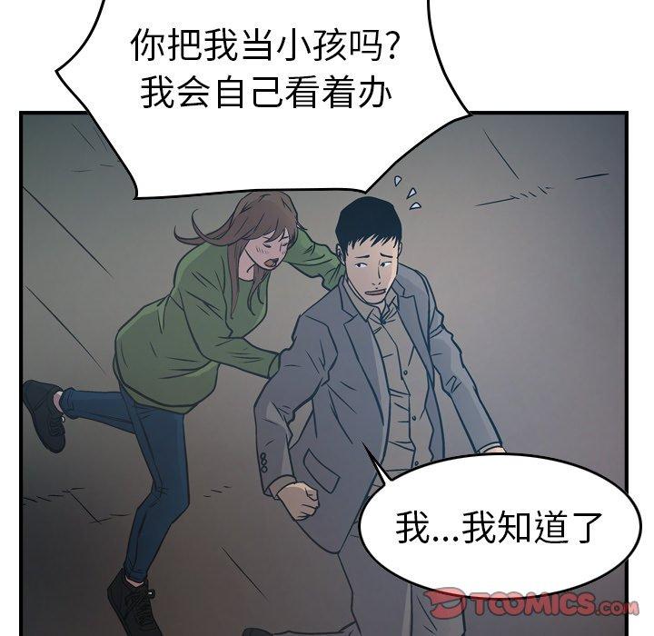 经纪人[h漫]韩漫全集-经纪人-第 67 话无删减无遮挡章节图片 