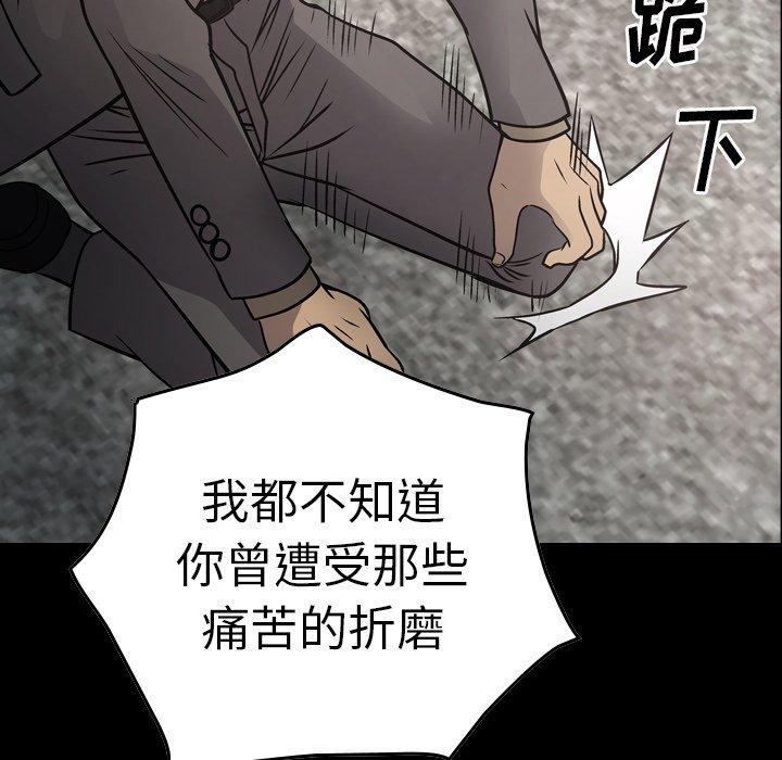 经纪人[h漫]韩漫全集-经纪人-第 67 话无删减无遮挡章节图片 