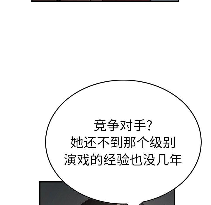 经纪人[h漫]韩漫全集-经纪人-第 67 话无删减无遮挡章节图片 