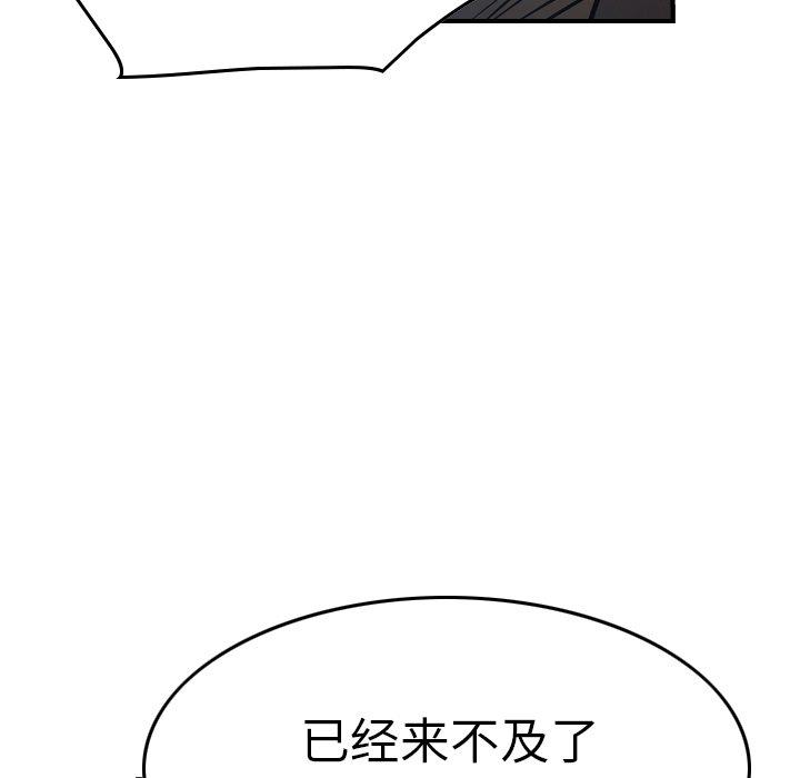 经纪人[h漫]韩漫全集-经纪人-第 67 话无删减无遮挡章节图片 