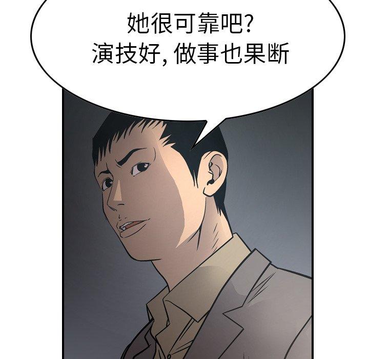 经纪人[h漫]韩漫全集-经纪人-第 67 话无删减无遮挡章节图片 