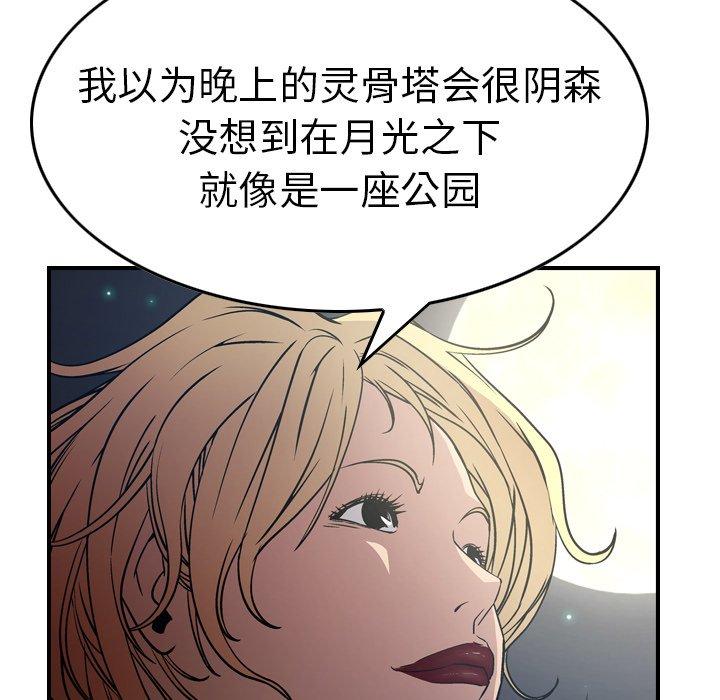 经纪人[h漫]韩漫全集-经纪人-第 67 话无删减无遮挡章节图片 