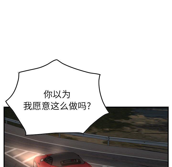经纪人[h漫]韩漫全集-经纪人-第 67 话无删减无遮挡章节图片 