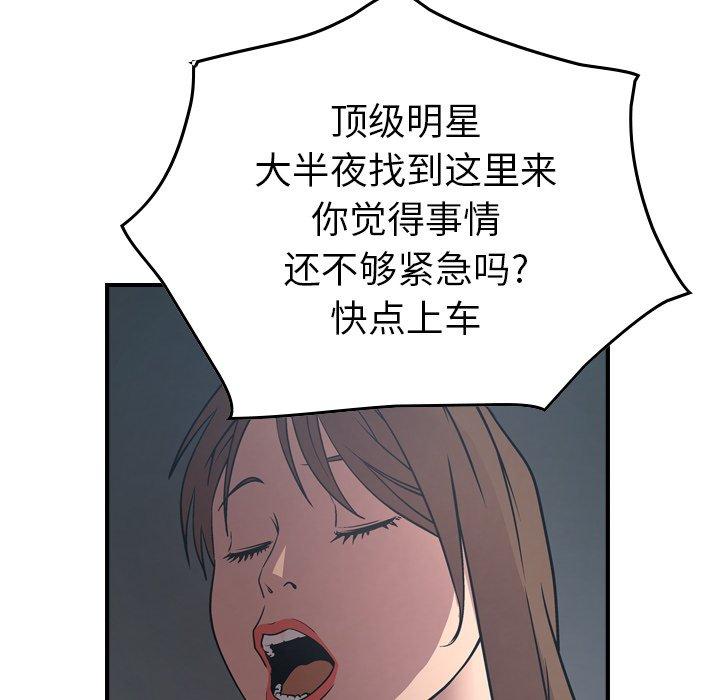 经纪人[h漫]韩漫全集-经纪人-第 67 话无删减无遮挡章节图片 