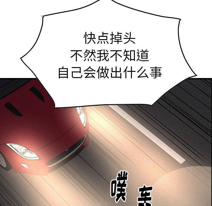 经纪人[h漫]韩漫全集-经纪人-第 67 话无删减无遮挡章节图片 