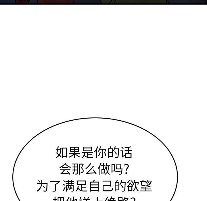 经纪人[h漫]韩漫全集-经纪人-第 67 话无删减无遮挡章节图片 