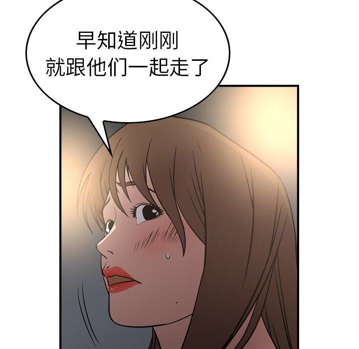 经纪人[h漫]韩漫全集-经纪人-第 68 话无删减无遮挡章节图片 