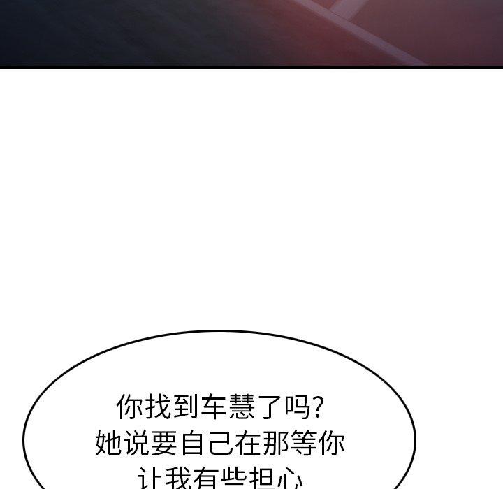 经纪人[h漫]韩漫全集-经纪人-第 68 话无删减无遮挡章节图片 