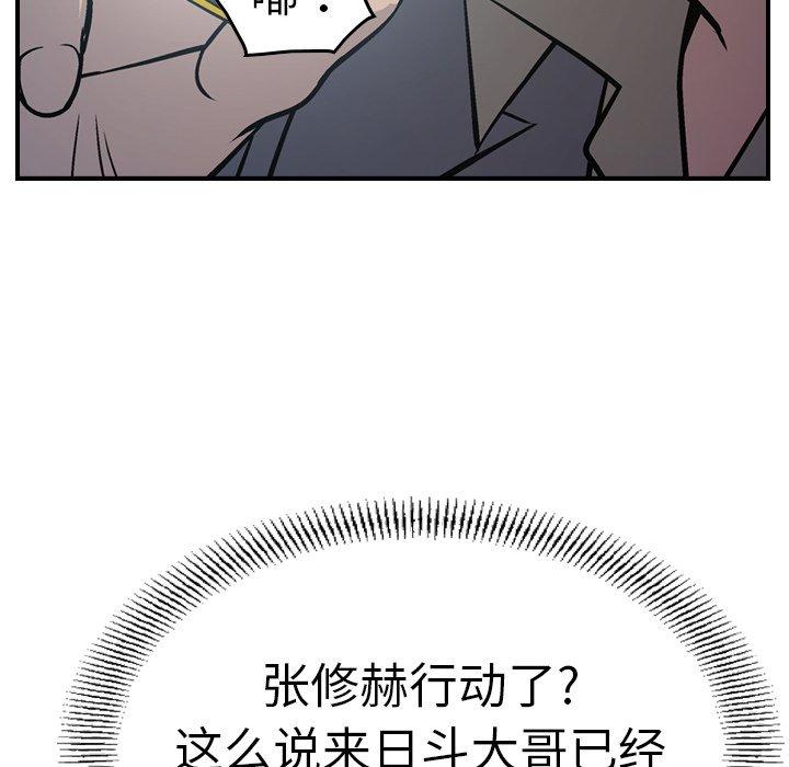 经纪人[h漫]韩漫全集-经纪人-第 68 话无删减无遮挡章节图片 
