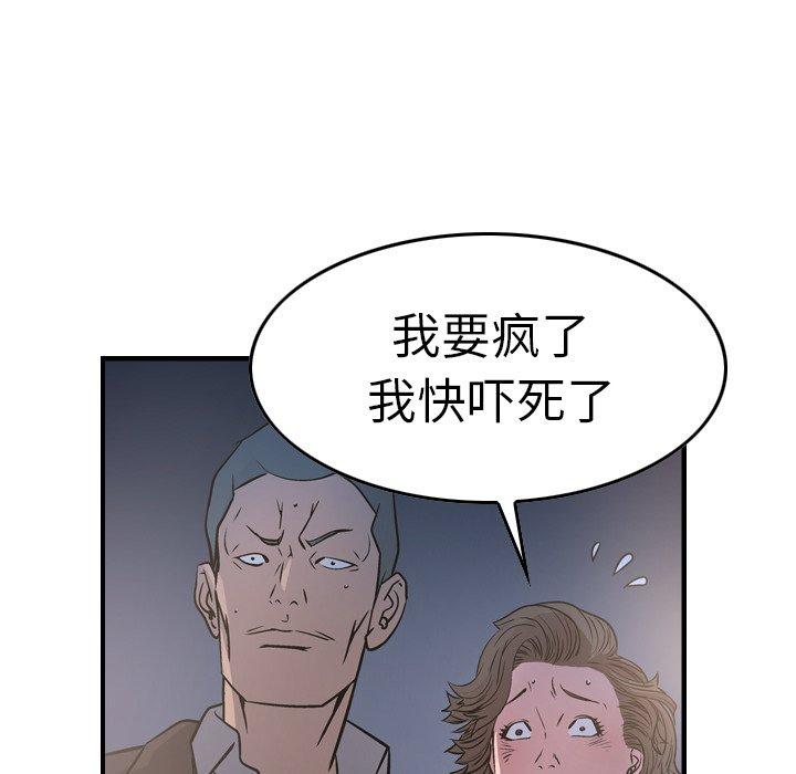 经纪人[h漫]韩漫全集-经纪人-第 68 话无删减无遮挡章节图片 