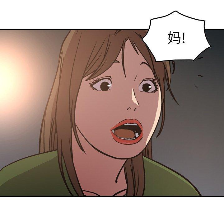 经纪人[h漫]韩漫全集-经纪人-第 68 话无删减无遮挡章节图片 