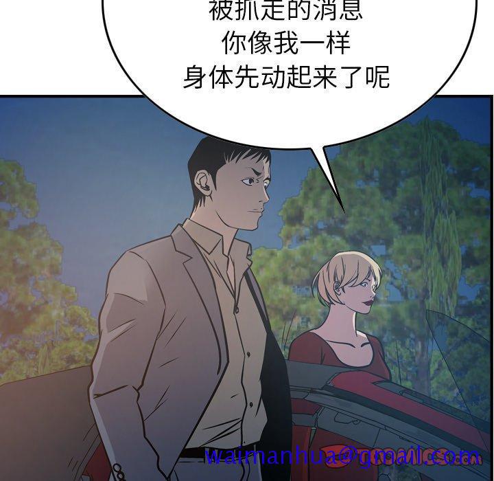 经纪人[h漫]韩漫全集-经纪人-第 68 话无删减无遮挡章节图片 