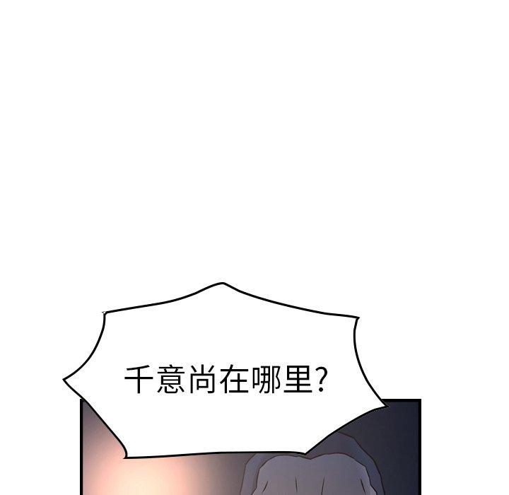 经纪人[h漫]韩漫全集-经纪人-第 68 话无删减无遮挡章节图片 