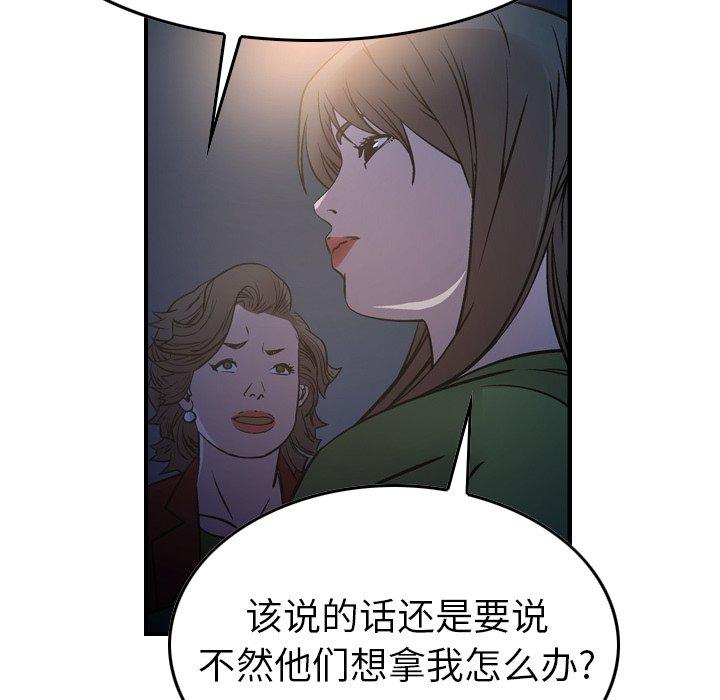 经纪人[h漫]韩漫全集-经纪人-第 68 话无删减无遮挡章节图片 