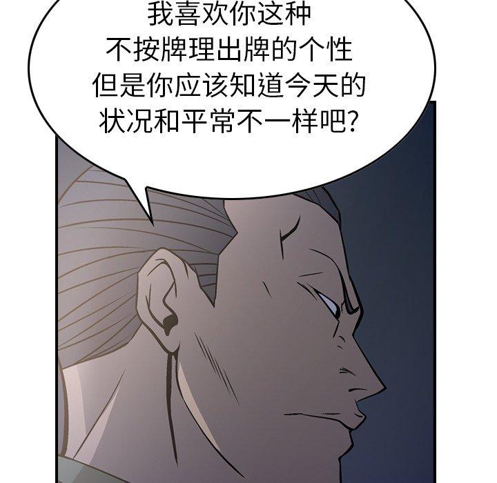 经纪人[h漫]韩漫全集-经纪人-第 68 话无删减无遮挡章节图片 