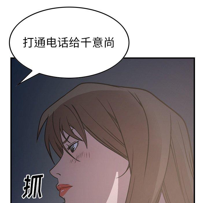 经纪人[h漫]韩漫全集-经纪人-第 68 话无删减无遮挡章节图片 