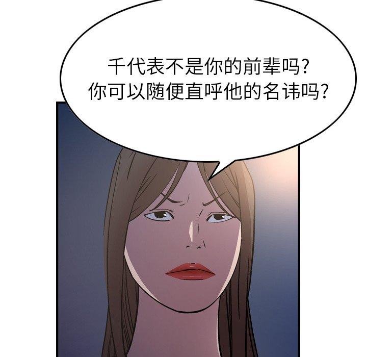 经纪人[h漫]韩漫全集-经纪人-第 68 话无删减无遮挡章节图片 