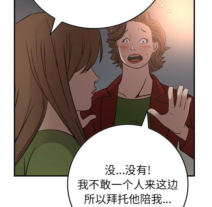 经纪人[h漫]韩漫全集-经纪人-第 68 话无删减无遮挡章节图片 
