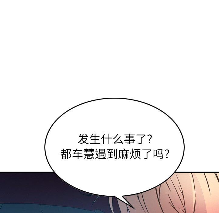 经纪人[h漫]韩漫全集-经纪人-第 68 话无删减无遮挡章节图片 