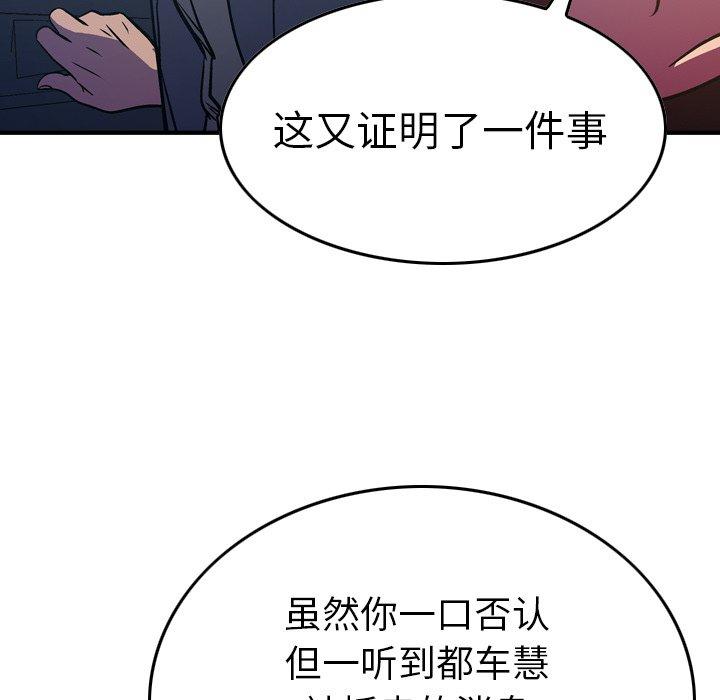 经纪人[h漫]韩漫全集-经纪人-第 68 话无删减无遮挡章节图片 