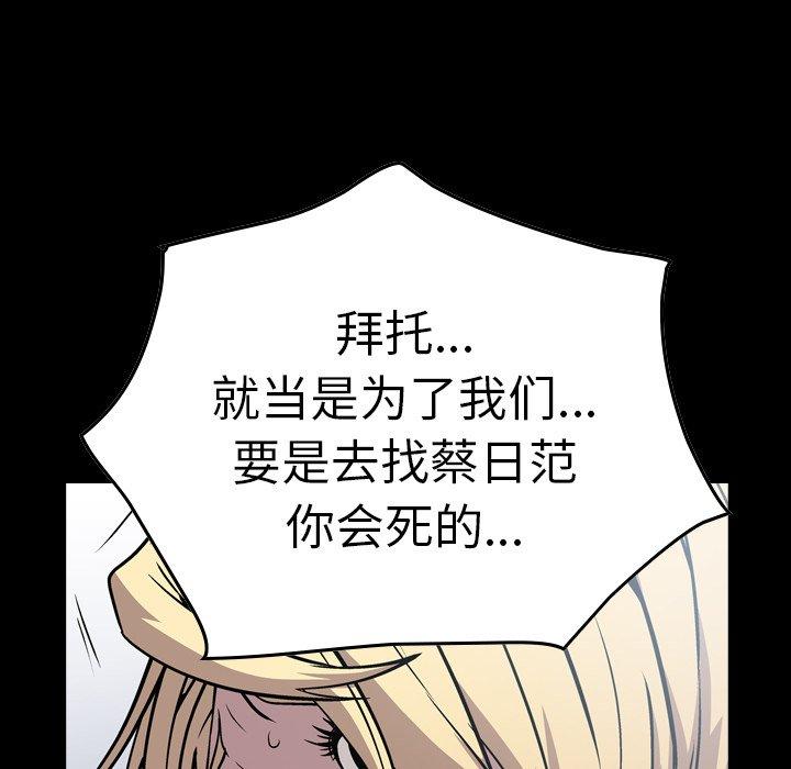 经纪人[h漫]韩漫全集-经纪人-第 68 话无删减无遮挡章节图片 