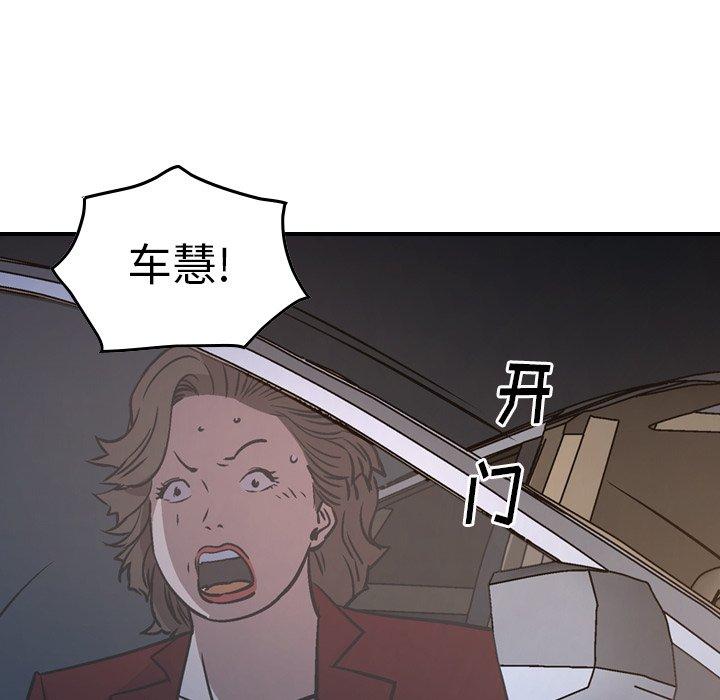 经纪人[h漫]韩漫全集-经纪人-第 68 话无删减无遮挡章节图片 