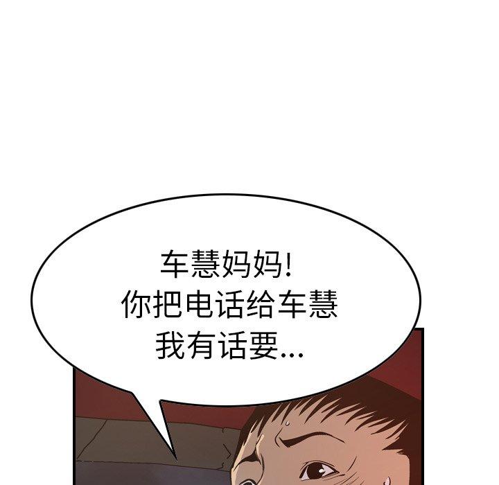 经纪人[h漫]韩漫全集-经纪人-第 68 话无删减无遮挡章节图片 