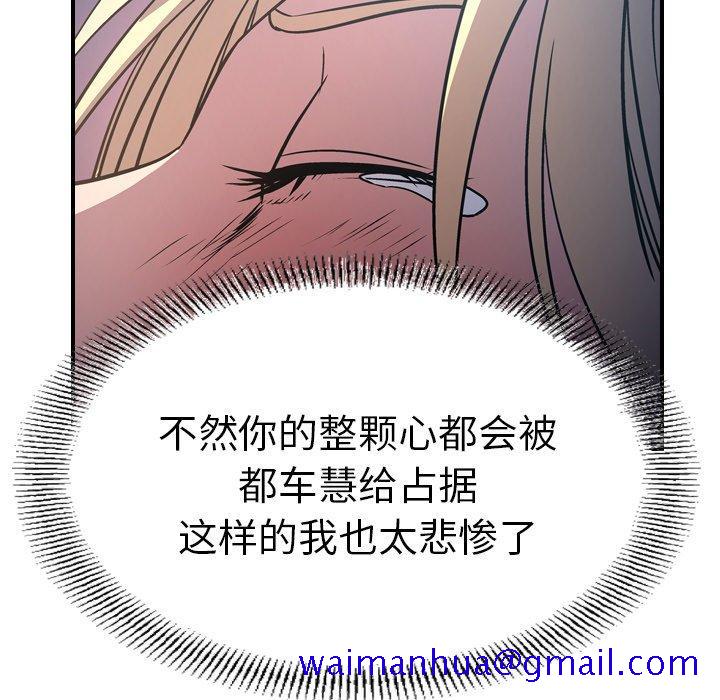 经纪人[h漫]韩漫全集-经纪人-第 68 话无删减无遮挡章节图片 