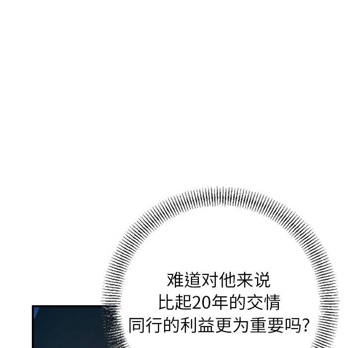 经纪人[h漫]韩漫全集-经纪人-第 68 话无删减无遮挡章节图片 