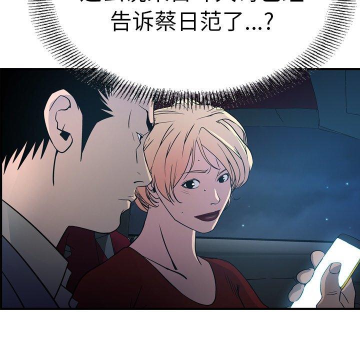 经纪人[h漫]韩漫全集-经纪人-第 68 话无删减无遮挡章节图片 