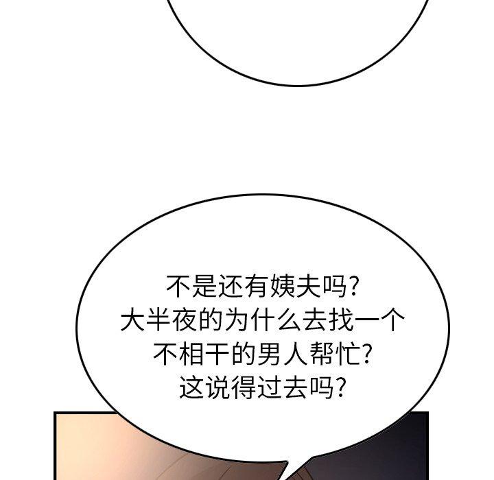 经纪人[h漫]韩漫全集-经纪人-第 68 话无删减无遮挡章节图片 