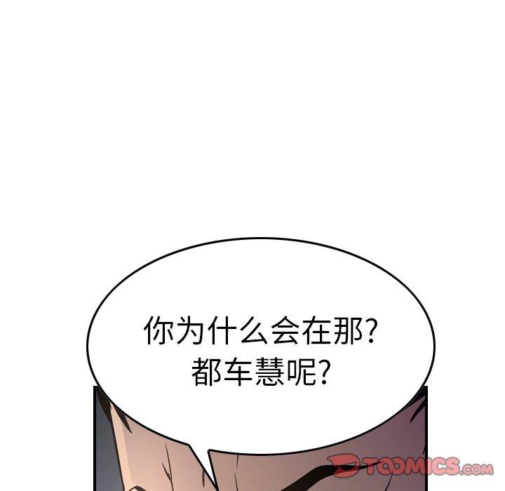 经纪人[h漫]韩漫全集-经纪人-第 68 话无删减无遮挡章节图片 