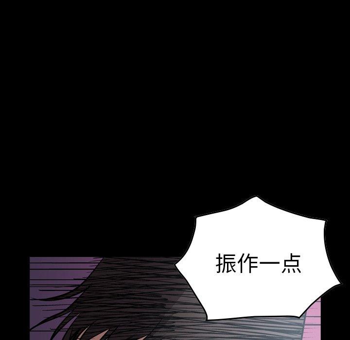 经纪人[h漫]韩漫全集-经纪人-第 68 话无删减无遮挡章节图片 