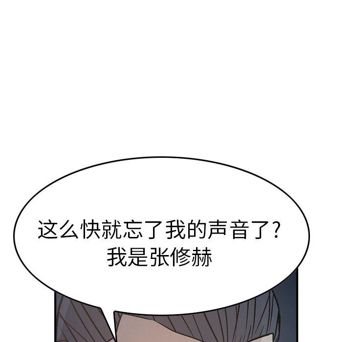 经纪人[h漫]韩漫全集-经纪人-第 68 话无删减无遮挡章节图片 