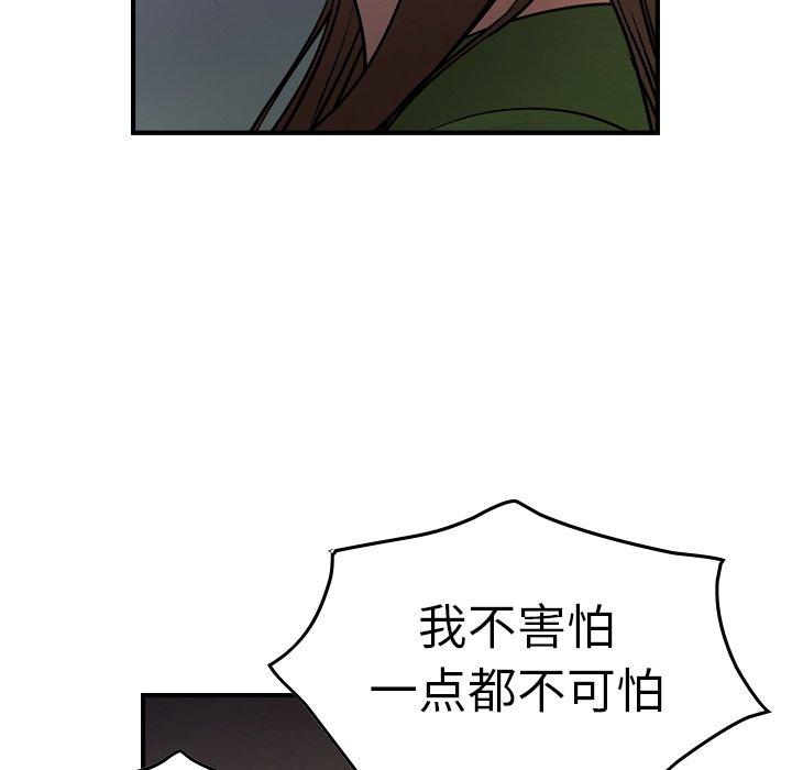 经纪人[h漫]韩漫全集-经纪人-第 68 话无删减无遮挡章节图片 