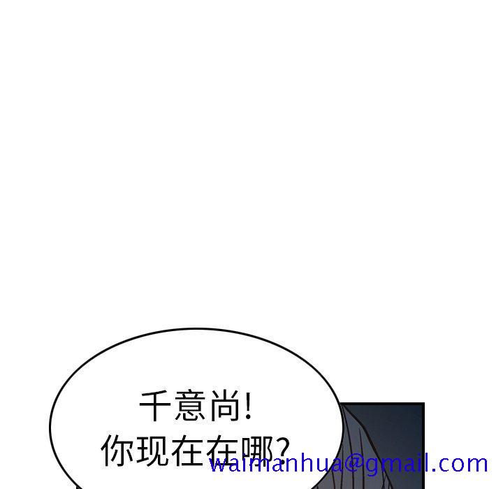 经纪人[h漫]韩漫全集-经纪人-第 68 话无删减无遮挡章节图片 