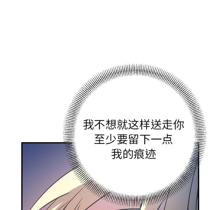 经纪人[h漫]韩漫全集-经纪人-第 68 话无删减无遮挡章节图片 