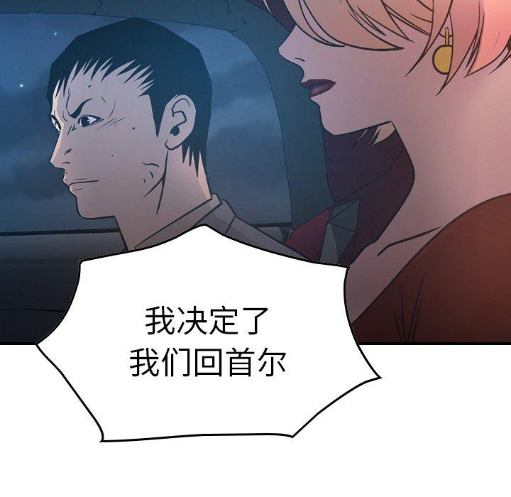经纪人[h漫]韩漫全集-经纪人-第 68 话无删减无遮挡章节图片 