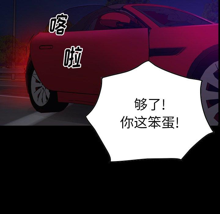 经纪人[h漫]韩漫全集-经纪人-第 68 话无删减无遮挡章节图片 