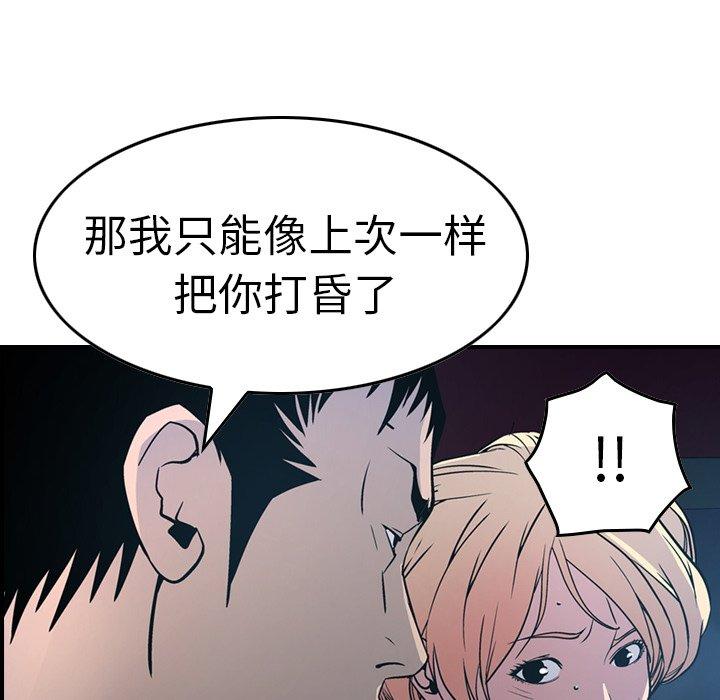经纪人[h漫]韩漫全集-经纪人-第 68 话无删减无遮挡章节图片 