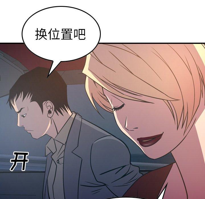 经纪人[h漫]韩漫全集-经纪人-第 68 话无删减无遮挡章节图片 