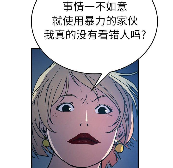 经纪人[h漫]韩漫全集-经纪人-第 68 话无删减无遮挡章节图片 