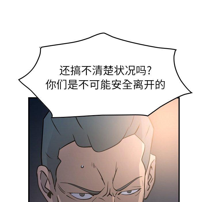 经纪人[h漫]韩漫全集-经纪人-第 68 话无删减无遮挡章节图片 