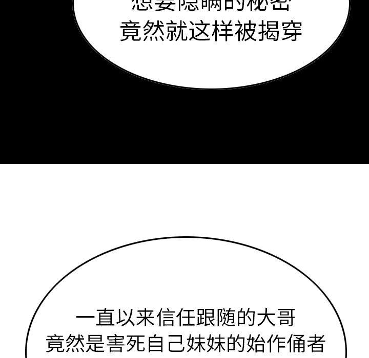 经纪人[h漫]韩漫全集-经纪人-第 69 话无删减无遮挡章节图片 