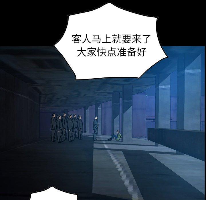 经纪人[h漫]韩漫全集-经纪人-第 69 话无删减无遮挡章节图片 